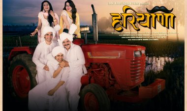 रोमांटिक कॉमेडी फिल्म हरियाणा का ट्रेलर लॉन्च