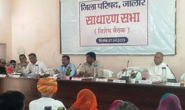 जिला परिषद की साधारण सभा की विशेष बैठक में ग्रामीण क्षेत्रों में की जा रही पेयजल आपूर्ति को लेकर हुई चर्चा
