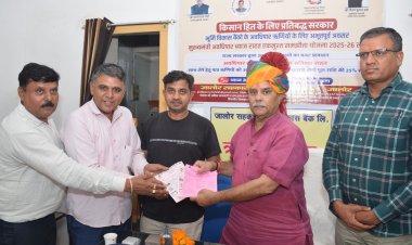 जालोर सहकारी भूमि विकास बैंक के ऋणी किसानों को मिलेगी 67.25 करोड़ रूपए की राहत