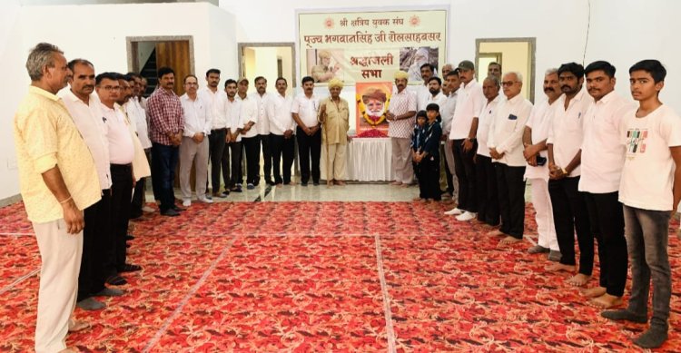 श्री क्षत्रिय युवक संघ संरक्षक स्व. रोलसाहबसर को दी श्रद्धांजलि