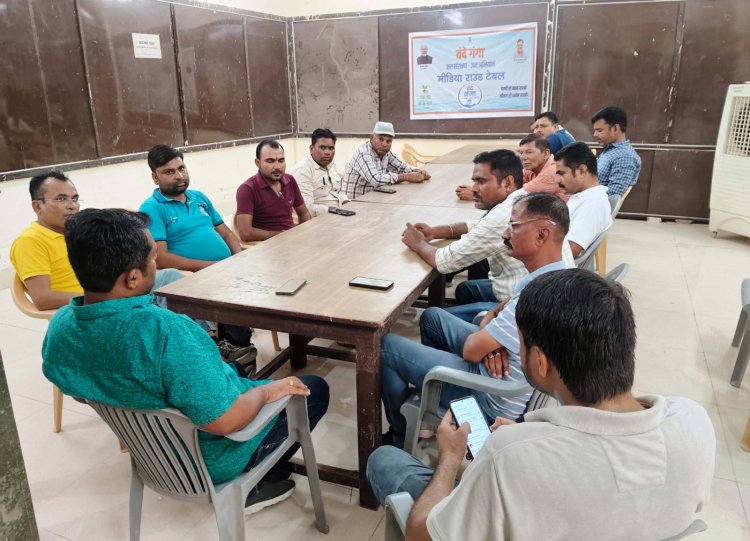 वंदे गंगा, जल संरक्षण-जन अभियान के तहत मीडिया राउण्ड टेबल आयोजित