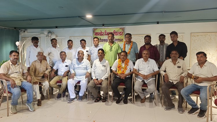 जालोर जिला बिल्डर एण्ड डवलवपर्स एसोसिएशन की कार्यकारिणी गठित की