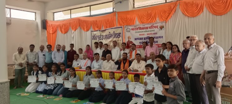 भारत विकास परिषद ने प्रतिभावान विद्यार्थियों का किया सम्मान