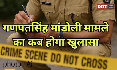 रामसीन क्षेत्र के गणपतसिंह हत्याकांड को एक साल बीतने को, जांच अधिकारी ने तीन संदिग्धों की पहचान की, लेकिन नार्को टेस्ट की प्रक्रिया में एक आरोपी ने पुलिस के सामने रखी 2 करोड़ की गारंटी की मांग, परिजनों ने एसपी को ज्ञापन देकर खुलासे की मांग दोहराई