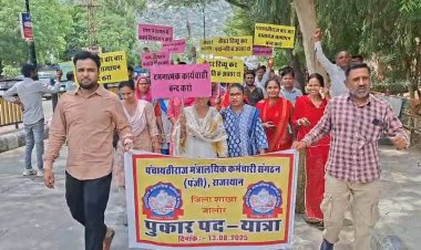 पंचायतीराज मंत्रालयिक कर्मचारियों ने पुकार पद यात्रा निकालकर सरकार को चेताया