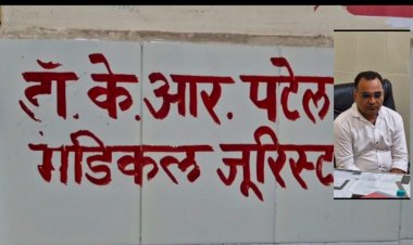 जालोर में विधि चिकित्सक को 2 हजार रुपए रिश्वत लेते गिरफ्तार किया