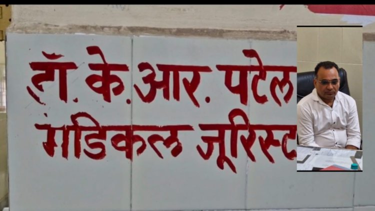 जालोर में विधि चिकित्सक को 2 हजार रुपए रिश्वत लेते गिरफ्तार किया