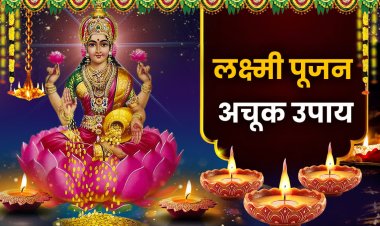 दीपावली पर करें ये पूजन विधि, बरसेगा धन और समृद्धि