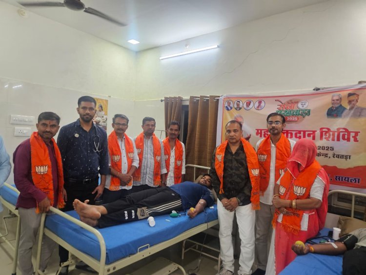 सेवा पखवाड़ा के तहत रेवतड़ा में भाजपा कार्यकर्ताओं ने किया रक्तदान