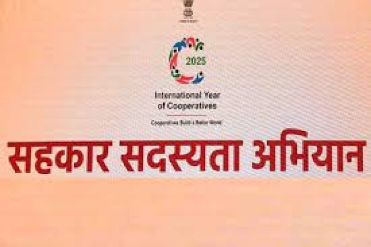 सहकार सदस्यता अभियान के तहत विभिन्न ग्राम सेवा सहकारी समितियों में 165 शिविर हुए आयोजित, लगभग 10 हजार से अधिक नए सदस्य बने 