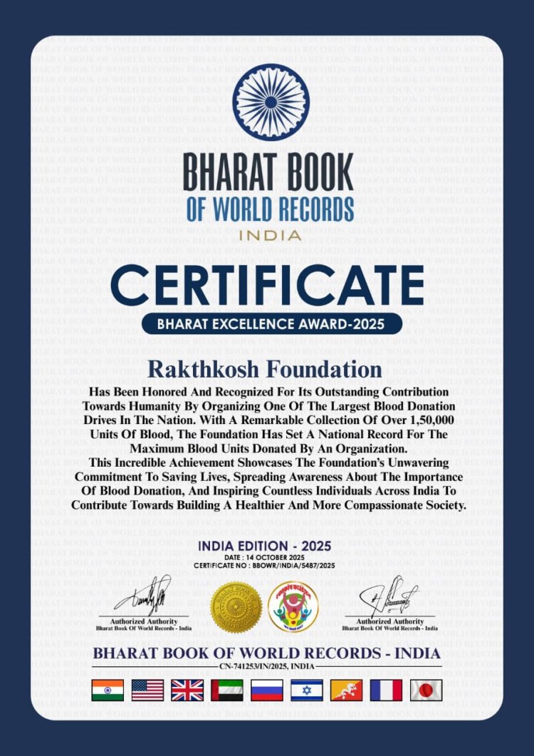 रक्तकोष फाउंडेशन “भारत एक्सीलेंस अवॉर्ड 2025” से सम्मानित, रक्तदान के माध्यम से पेश की मानवता की अनूठी मिसाल