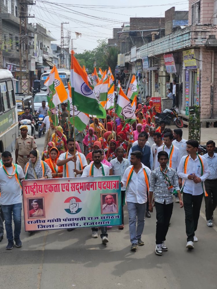 जालोर में कांग्रेस के पंचायत राज संगठन ने राष्ट्रीय एकता एवं सद्भावना पदयात्रा निकाली