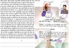 फर्जी पॉवर ऑफ अटॉर्नी बनाकर जमीन हड़पने का मामला दर्ज