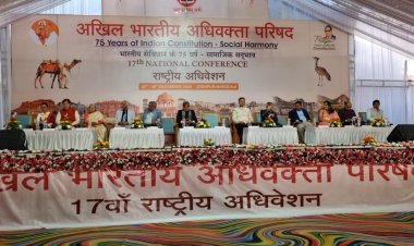 अखिल भारतीय अधिवक्ता परिषद का 17 वां राष्ट्रीय अधिवेशन प्रारंभ