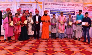 प्रजापत समाज का प्रतिभा सम्मान व परिचय सम्मेलन में समाज विकास पर हुई चर्चा