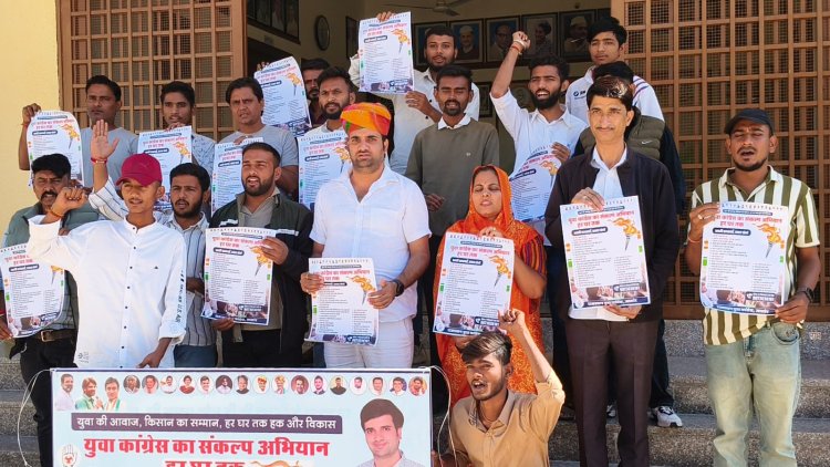 सौ दिन के संकल्प अभियान के दौरान घर-घर जाकर आमजन के दर्द जानेंगे यूथ कांग्रेस के कार्यकर्ता- लव चौधरी