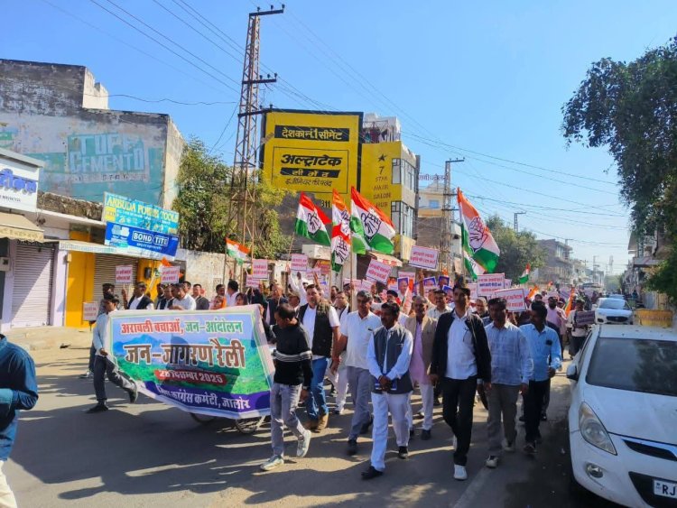 कांग्रेस ने स्थापना दिवस पर ध्वजारोहण कर अरावली संरक्षण व मनरेगा बदलाव मामले में निकाली रैली