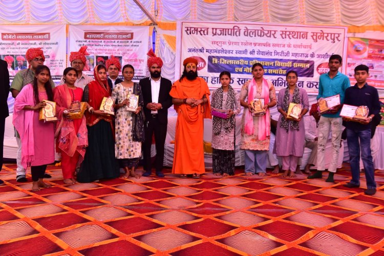 प्रजापत समाज का प्रतिभा सम्मान व परिचय सम्मेलन में समाज विकास पर हुई चर्चा