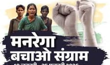 कांग्रेस 10 जनवरी से 6 फरवरी तक करेगी मनरेगा बचाओ संग्राम जनआंदोलन