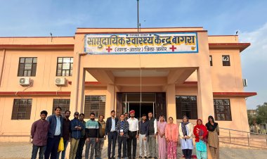 सामुदायिक स्वास्थ्य केंद्र बागरा में 77वें गणतंत्र दिवस पर ध्वजारोहण