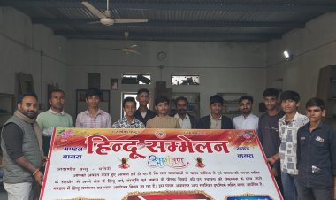 बागरा में 1 फरवरी को होगा विराट हिन्दू सम्मेलन, संत-महात्माओं के सानिध्य में निकलेगी शोभायात्रा