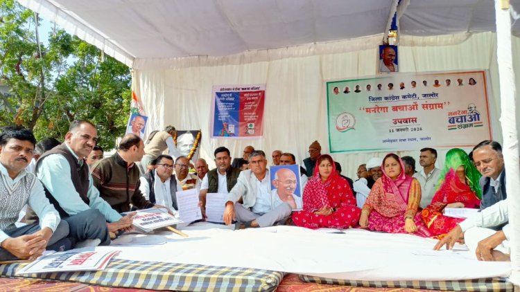 कांग्रेसियों ने वीबी जी रामजी को लेकर किया एक दिवस का सांकेतिक उपवास