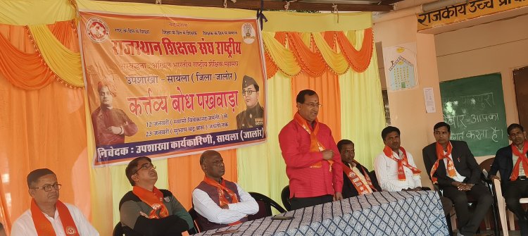 पंच परिवर्तन द्वारा हम सभी अपने दायित्व को पूर्ण करें - शेखर