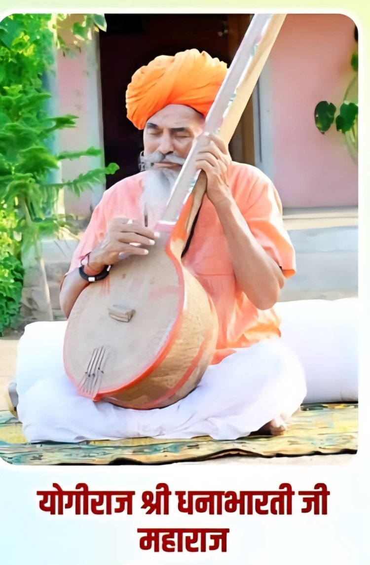 देवकी में धन्ना भारती की बरसी पर वाणी भजन गायकों का होगा संगम