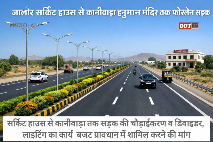 कानीवाड़ा हनुमानजी मंदिर मार्ग के चौड़ाईकरण एवं धार्मिक पर्यटन विकास के लिए बजट प्रावधान की मांग