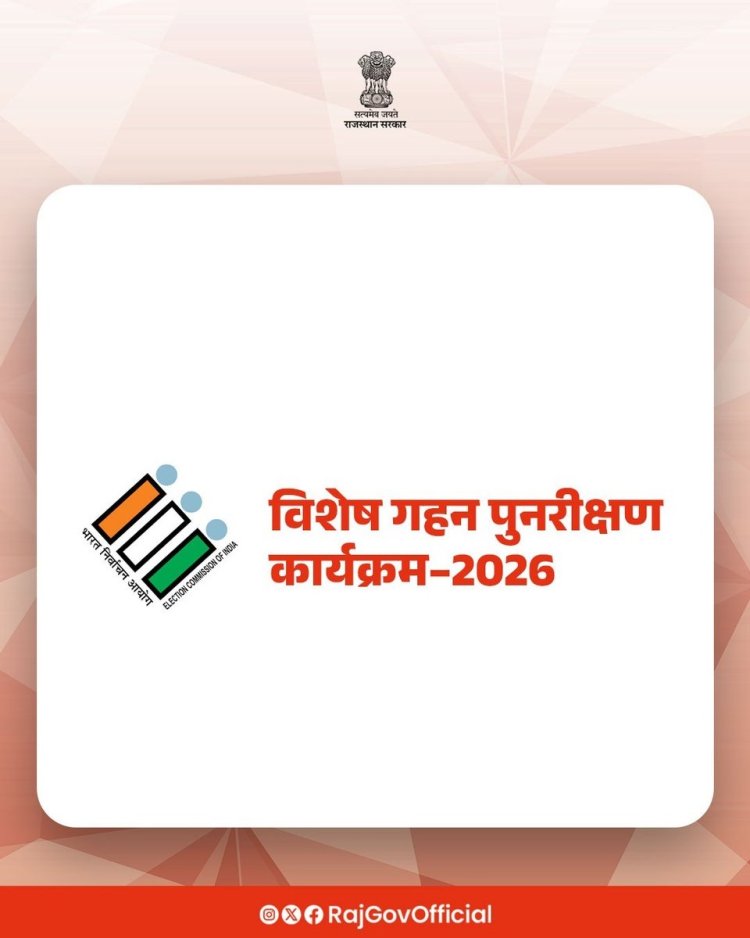 विशेष गहन पुनरीक्षण, 2026 के तहत मतदाता सूचियों का हुआ अंतिम प्रकाशन