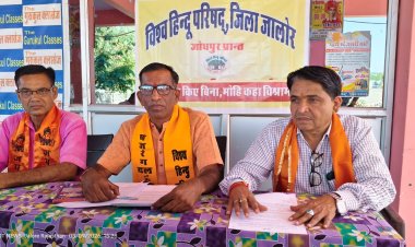 विहिप की मांगों को विधेयक में किया शामिल, जालोर में नहीं है कोई डिस्टर्ब एरिया - नरेश बोहरा