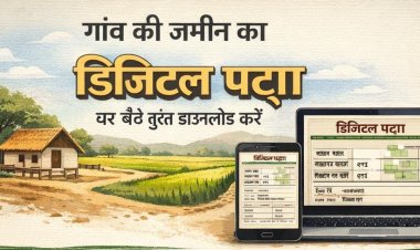 गांव की जमीन का डिजिटल पट्टा, संपत्ति के अधिकार की क्रांति