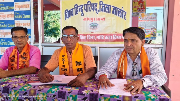 विहिप की मांगों को विधेयक में किया शामिल, जालोर में नहीं है कोई डिस्टर्ब एरिया - नरेश बोहरा