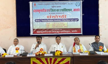 आज के समय में सोशल मीडिया पर मूल्यों के विपरीत अभिव्यक्तियां न्याय व्यवस्था के लिए बन रही चुनौती - राठी