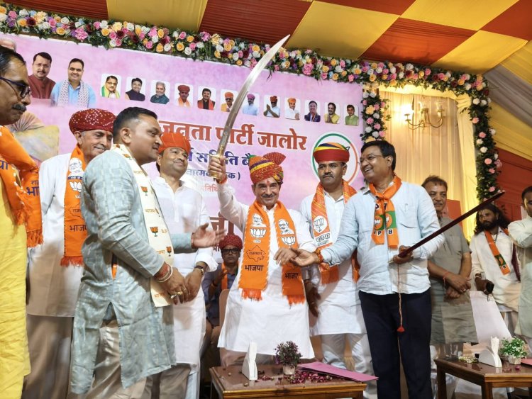 जालोर भाजपा जिला कार्यसमिति बैठक का हुआ आयोजन, पचपदरा दौरे को लेकर बनी रणनीति