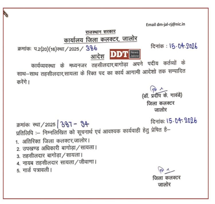 बागोड़ा तहसीलदार को सायला तहसीलदार का अतिरिक्त कार्यभार सौंपा