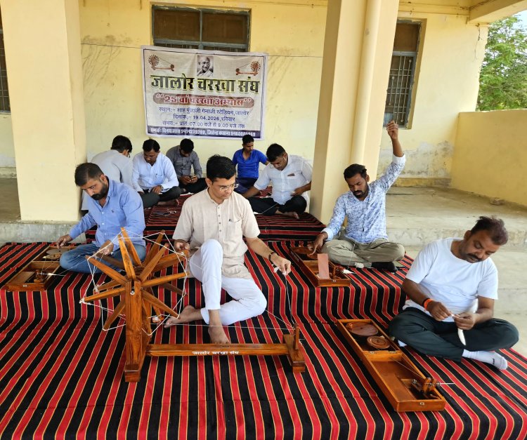 चरखे से सूत कातकर गांधीवादी विचारधारा को जन-जन तक पहुंचाने का प्रयास कर रहा जालोर चरखा संघ