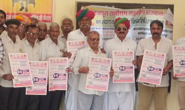 समाज में फैली कुरीतियों के खिलाफ राजपूत सर्वोत्तम सहयोग संस्था का 23 को कार्यक्रम
