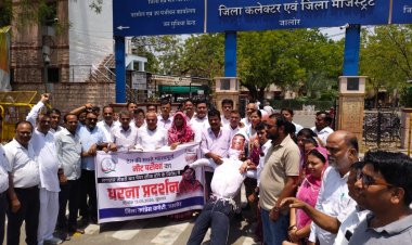 नीट पेपर लीक मामले में जालोर में कांग्रेस ने केंद्रीय शिक्षा मंत्री धर्मेंद्र प्रधान के विरुद्ध किया प्रदर्शन