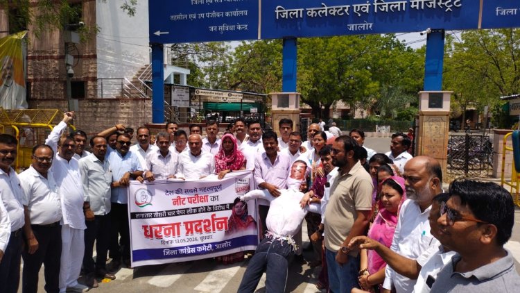 नीट पेपर लीक मामले में जालोर में कांग्रेस ने केंद्रीय शिक्षा मंत्री धर्मेंद्र प्रधान के विरुद्ध किया प्रदर्शन