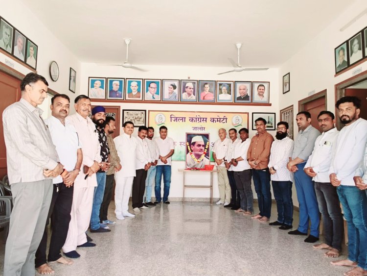 पूर्व प्रधानमंत्री राजीव गांधी की पुण्यतिथि पर श्रद्धांजलि कार्यक्रम आयोजित