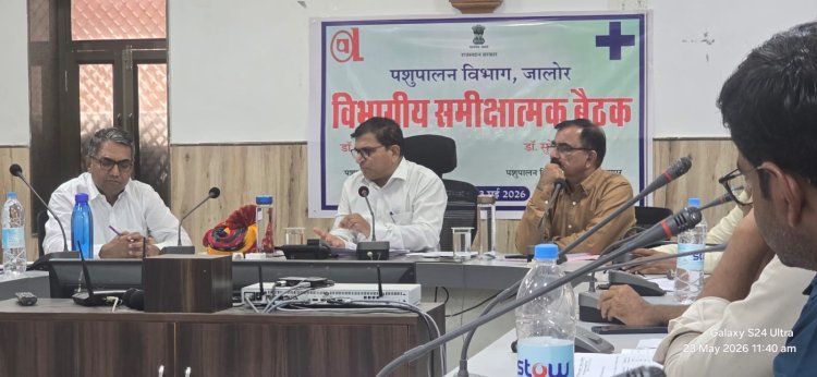 पशुपालन विभाग के निदेशक मीणा ने पशुपालन विभाग की योजनाओं की प्रगति की ली समीक्षा बैठक