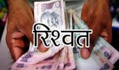 कृषि भूमि का म्यूटेशन भरने की एवज में 4 हजार की रिश्वत लेते सांगाणा पटवारी गिरफ्तार