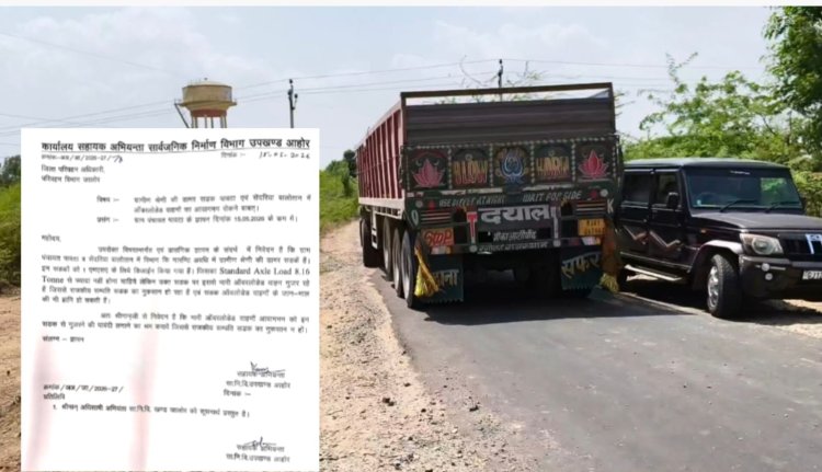 ग्रामीण सड़कों पर भारी ओवरलोडेड वाहन रोकने के लिए पीडब्ल्यूडी अभियंता ने डीटीओ को लिखा पत्र, 15 दिन बाद भी कोई कार्यवाही नहीं