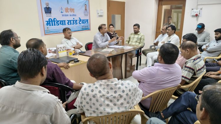 वन्दे गंगा जल संरक्षण जन अभियान 2026 के तहत पत्रकारों के साथ मीडिया राउंड टेबल परिचर्चा कार्यक्रम आयोजित