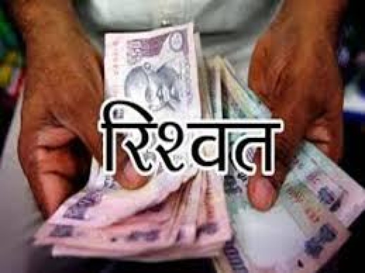 कृषि भूमि का म्यूटेशन भरने की एवज में 4 हजार की रिश्वत लेते सांगाणा पटवारी गिरफ्तार