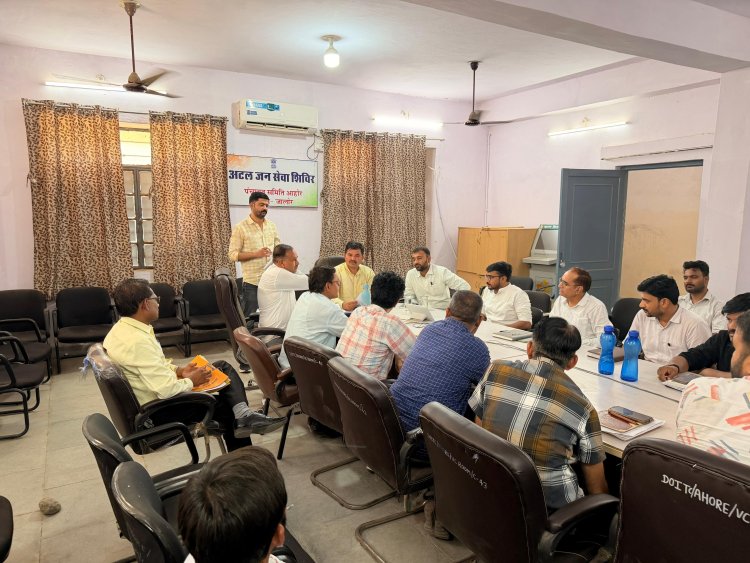 जनसमस्याओं के त्वरित समाधान को लेकर आहोर विधायक ने अधिकारियों की समीक्षा बैठक ली