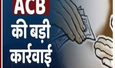 उथमण टोल पर ट्रक चालकों से अवैध वसूली करने वालों के विरुद्ध एसीबी की कार्यवाही