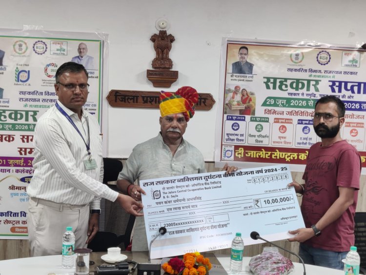 “सहकार में सहकारिता और सहकार से समृद्धि” की भावना को जन-जन तक पहुंचाएं- जोगेश्वर गर्ग