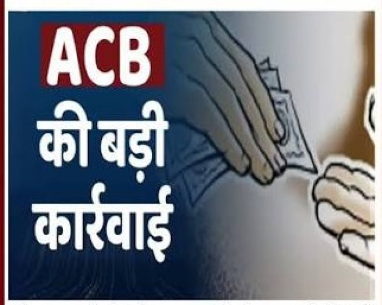 उथमण टोल पर ट्रक चालकों से अवैध वसूली करने वालों के विरुद्ध एसीबी की कार्यवाही